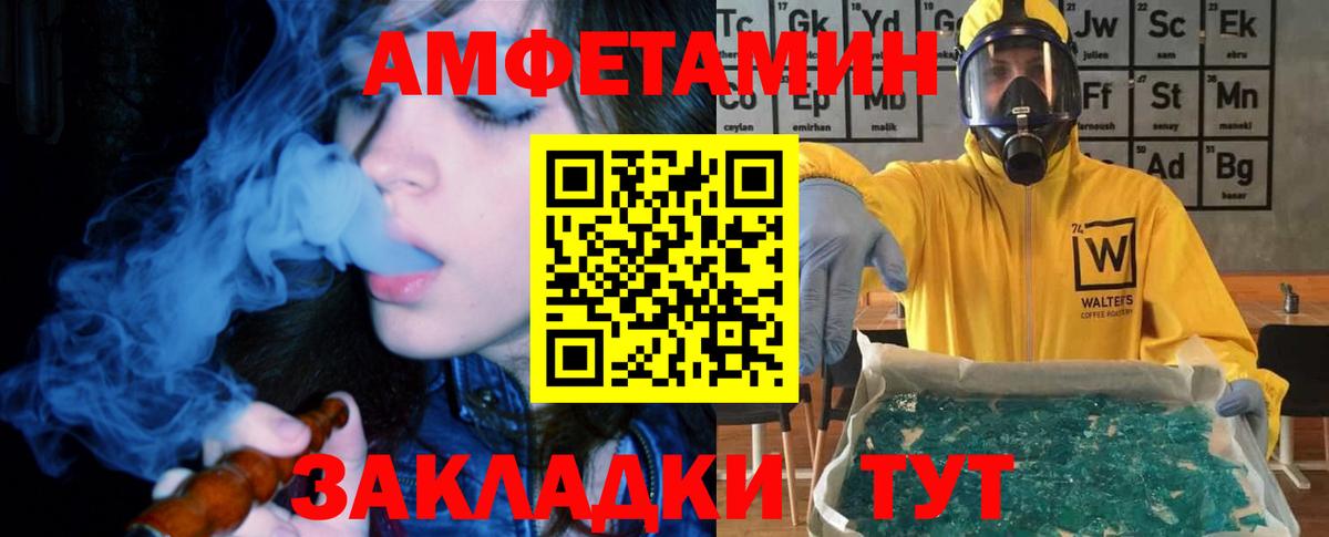 АМФ  Вход с VPN  Острогожск  АМФЕТАМИН 97% 