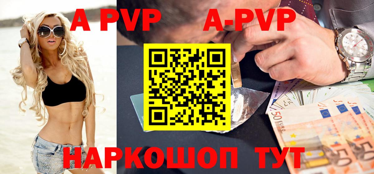 А ПВП крисы CK  Вход с VPN  Острогожск  Alpha-PVP крисы CK 