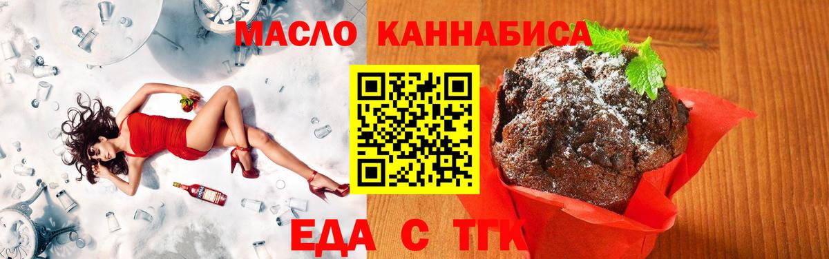 Cannafood конопля  Вход с VPN  Острогожск 