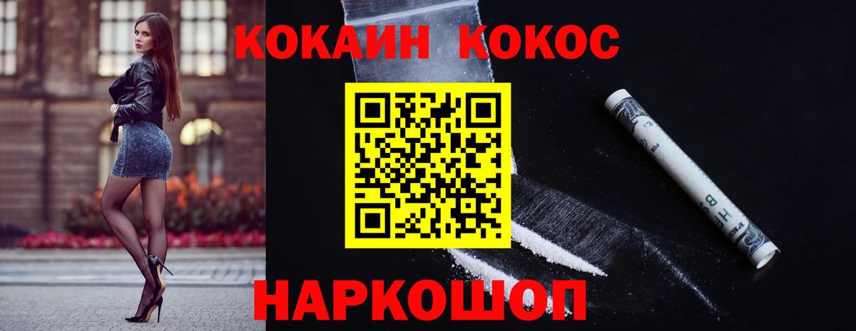 Cocaine Columbia Острогожск