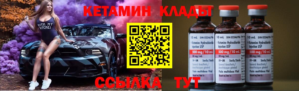 Острогожск  Кетамин VHQ  Вход с VPN 