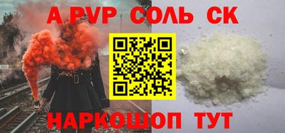 кристаллы Пенза