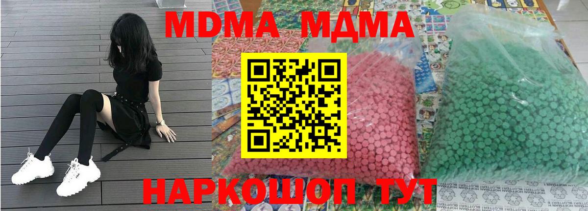 Острогожск  MDMA кристаллы  МДМА молли  Вход с VPN 