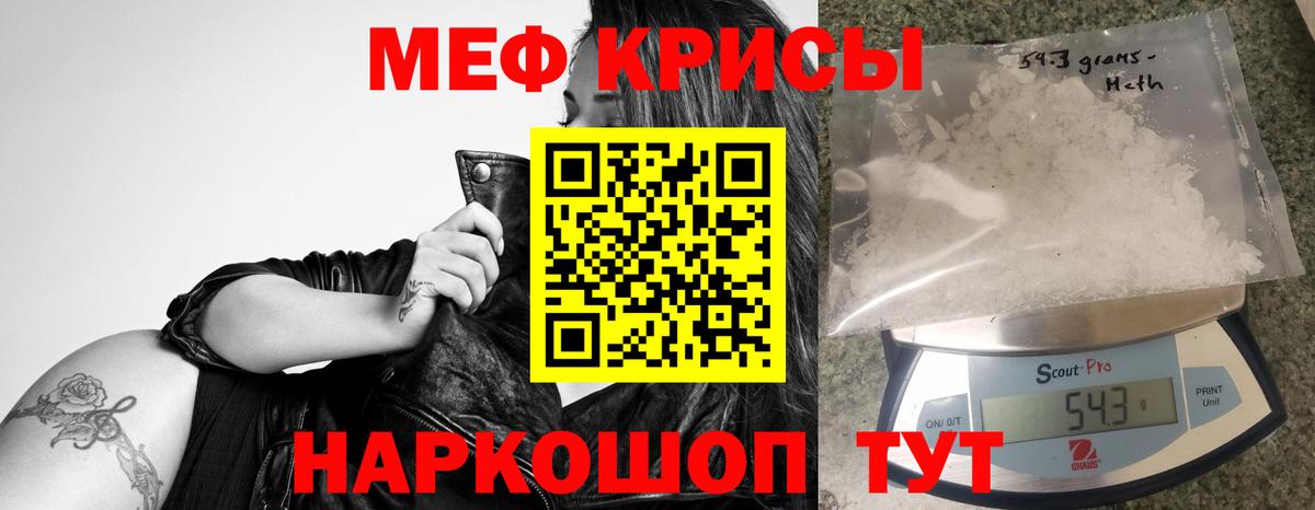 МЯУ-МЯУ  Меф 4 MMC  Вход с VPN  как найти закладки  Острогожск 