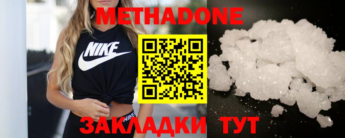 Метадон мёд  Вход с VPN  Острогожск 