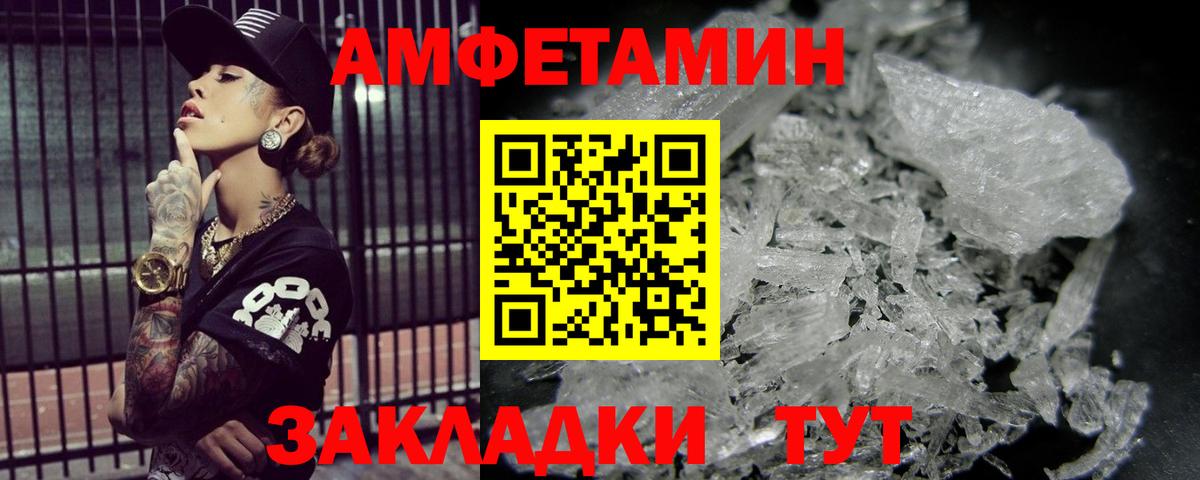 Острогожск  Первитин мет  Первитин мет  Вход с VPN 