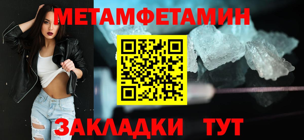 Метамфетамин Methamphetamine Острогожск