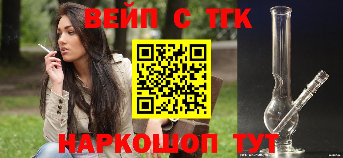 закладки  mega ссылка  ТГК концентрат  Острогожск  ТГК вейп с тгк  Вход с VPN 