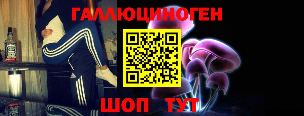 Галлюциногенные грибы прущие грибы Острогожск